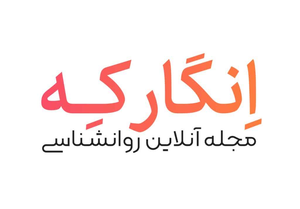 پادکست انگار که